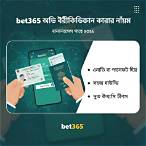 bet bangladesh link